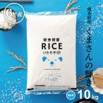 ショッピング米 10kg 送料無料 米 お米 10kg くまさんの輝き 無洗米 熊本県産 令和5年産 5kg×2袋