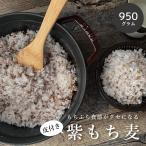 もち麦-商品画像