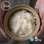 ショッピング米 5kg 送料無料 米 お米 5kg 森のくまさん 無洗米 熊本県産 令和5年産 精米5kg