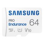 Samsung PRO Endurance マイクロSDカード 64GB 最大転送速度100MB/s microSDXC UHS-I U1 ドライブ