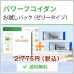 お試しパック パワーフコイダンCG ゼリータイプ  セット内容：パワーフコイダンCG 50g×2包＋資料 正規品 コムネット 低分子化フコイダン