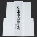  Сикоку . 10 . мест белый халат "надеты" рукав нет M