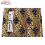 在庫品 1/5発送　四国八十八ヶ所御影保