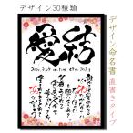 書道歴20年書道家のポエム入り命名書 代筆 直書きタイプ A4 命名紙 手書き 赤ちゃん 命名 用紙 お七夜 出産祝い ひな祭り こどもの日 誕生 人気 おすすめ