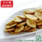  Banana Chips пакет ввод 500g удобный молния имеется упаковка [ бесплатная доставка по всей стране post рейс ][ сухофрукт ] Banana Chips 