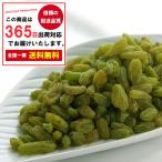  зеленый изюм 800g non масло сухофрукт закуска пробный для молния имеется высушенный виноград ....[ бесплатная доставка по всей стране post рейс ]