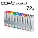 ko pick скетч Basic 72 -цветный набор ko pick авторучка ko pick COPIC много цвет иллюстрации маркер (габарит) маркер (габарит) маркер (габарит) авторучка сделано в Японии Too