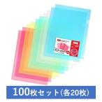 クリアホルダー クリアファイル A4 カラー 透明 タテ 事務用品 書類保管 100枚 プラス
