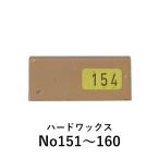 [ цвет :151~160] твердый воск "Koenig" ремонт заполнение . дерево часть для заполнение материал 