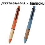 ジェットストリーム 4&1 多機能ペン カリモク karimoku MSXE5-KF-05 ボールペン 0.5mm 三菱鉛筆 高級 記念 ウッド