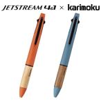 ショッピングジェットストリーム ジェットストリーム 4&1 多機能ペン カリモク karimoku MSXE5-KF-05 ボールペン 0.5mm 三菱鉛筆 高級 記念 ウッド