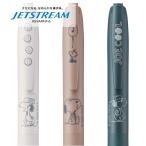 限定 ジェットストリーム シングル スヌーピー PEANUTS キャラクター 限定 コラボ ボールぺン 三菱鉛筆 0.5 Lite touch ink