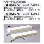 [MIZUNO] Mizuno P plate официальный стандарт товар 16JAP15800