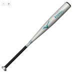 【数量限定】【MIZUNO】ミズノ 限定 軟式用バット Vコング02 Light 金属製/83cm/平均700g 1CJMR18183 03