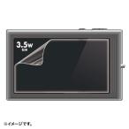 液晶保護フィルム（3.5型ワイド） DG-LC13W