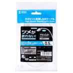ツメ折れ防止CAT5eLANケーブル LA-Y5TS-005