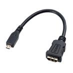 HDMI変換アダプタ（マイクロHDMI)0.1m AD-HD20MCK