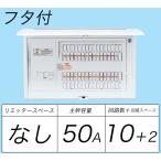 分電盤、コントロールボックス