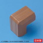  кабель покрытие (. угол, Brown ) CA-KK17BRD