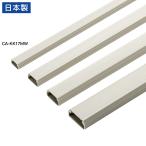 壁用ケーブルモール（幅17mm、角型、ミルキーホワイト） CA-KK17MW