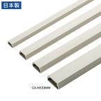  стена для кабель молдинг ( ширина 33mm, прямоугольник, Mill ключ белый ) CA-KK33MW
