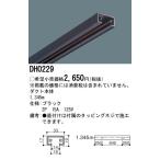 DH0229：ダクト本体　1.345m