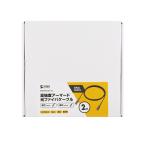 アーマード1芯光ファイバケーブル（シングモード、SC-SC、2m） HKB-AM1SCSC1-02