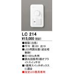 LC214 style свет контейнер ( обратный фаза управление )(LC style свет соответствует )