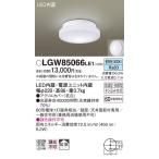 LGW85066 LE1 крепление непосредственно к потолку type * стена прямого подключения LED( днем белый цвет ) фонарь для крыльца * свет для ванной рассеивание модель .. type * защита от дождя type лампочка 60 форма 1 лампа прибор соответствует 