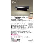 LGWJ50127K LE1 стена прямого подключения * без изменений установка type LED( лампа цвет ) фонарь для крыльца *. рукав лампа рассеивание модель защита от дождя type * яркость сенсор есть panel есть type лампочка 40 форма 1 лампа прибор соответствует 