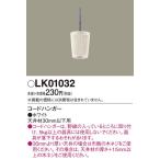 LK01032 код вешалка материалы для отделки потолка 30mm и меньше для 