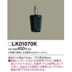 LK01070K код вешалка арматурный профиль бетон потолок специальный 