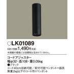 LK01089 код регулировщик подвеска для 