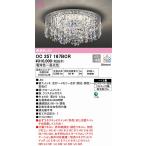 OC257167BCR シャンデリア 簡易取付A -14畳 高演色調光調色(電球色・昼光色)