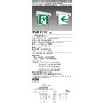 三菱電機 表示板＋本体セット WSH1951B1EL+S1-1081S：LED避難口誘導灯防水型(天井直付・吊下兼用型)C級(10形)片面型(左向)
