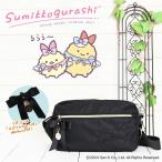 えびてんのしっぽ リボンチャームナイロンminiショルダーバッグ レディース すみっこぐらし  斜め掛け 斜めがけ 肩掛け 肩がけ