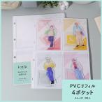 ナカバヤシ irelu（イレール） PVCリフィル 4ポケット A4・4穴 2枚入 IRL-RF-A03