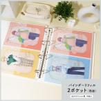 [irelu] A5 прозрачный файл место хранения [i направляющие жнец - заправка 2 карман ( двусторонний )] 10 листов входит IRL-RF-B06