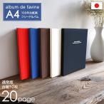 アルバム フォトアルバム 写真 ナカバヤシ ドゥファビネ フエルアルバム 貼る タイプ A4サイズ アH-A4D-161 レッド ブルー ブラウン ホワイト ブラック
