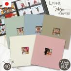 アルバム 大容量 【WEB限定品】ナカバヤシ 真四角窓抜きアルバム フエルアルバム フリー台紙 貼る タイプ パステルカラー IT-LW-01