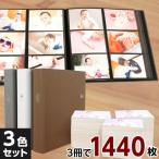 【3色セット】 大容量 6面ポケットアルバム ナカバヤシ セラピーカラー L判2列×3段 Lサイズ480枚 TCPK-6L-480 ホワイト グレー ブラウン