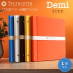 アルバム アルバム Terracotta (テラコッタ) ナカバヤシ 外ビス式フリ-アルバム デミ レッド TER-DF-140 レッド ブルー イエロー ブラウン ホワイト アルバム