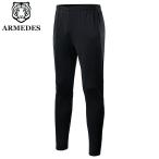 送料無料 ARMEDES ジャージ パンツ 通気性 吸汗速乾 クーリング生地 ポケット付き スリムフィット ロング メンズ M-2XL 全4色 オールシーズン AR71