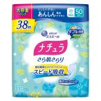 ショッピングナプキン ナチュラ 吸水ナプキン 24cm 50cc さら肌さらりあんしん吸水ナプキン 大容量38枚 尿もれ 吸水ケア