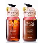 【香るサラツヤ美髪】 オルナ オーガニック スムース シャンプー トリートメント セット 無添加 自然派 まとまり 潤い ふんわりとした仕上がり [