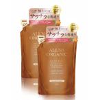 【香るサラツヤ美髪】 オルナ オーガニック スムース シャンプー トリートメント セット 無添加 自然派 まとまり 潤い ふんわりとした仕上がり [