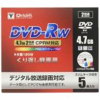  гора .(YAMAZEN)kyuli Homme телевизор повторение видеозапись для DVD-RW 5 листов кейс 2 скоростей 4.7GB QDRW-5C