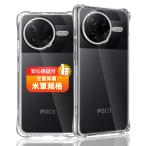  соответствует Xiaomi Poco F7 Pro / F7 Ultra кейс соответствует Poco F7 Pro / F7 Ultra soft прозрачный TPU