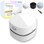 【anan掲載】Tolpa(トルパ) 卓上クリーナー 充電式 USB-C 卓上掃除機 コンパクト デスククリーナー キーボード 消しゴムカス 『ゴミ