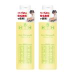 発毛専門リーブ21 アクティシャンプーR 200ml / 2本 シャンプー 頭皮ケア 合成添加物不使用 アミノ酸シャンプー ノンシリコン 弱酸性 メ